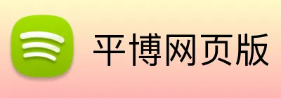 平博网页版 Logo
